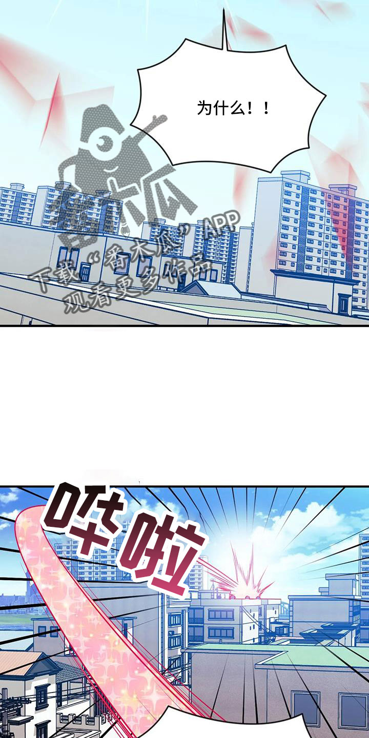 愿望使命漫画,第127章： 【第三季】想贪心一点3图