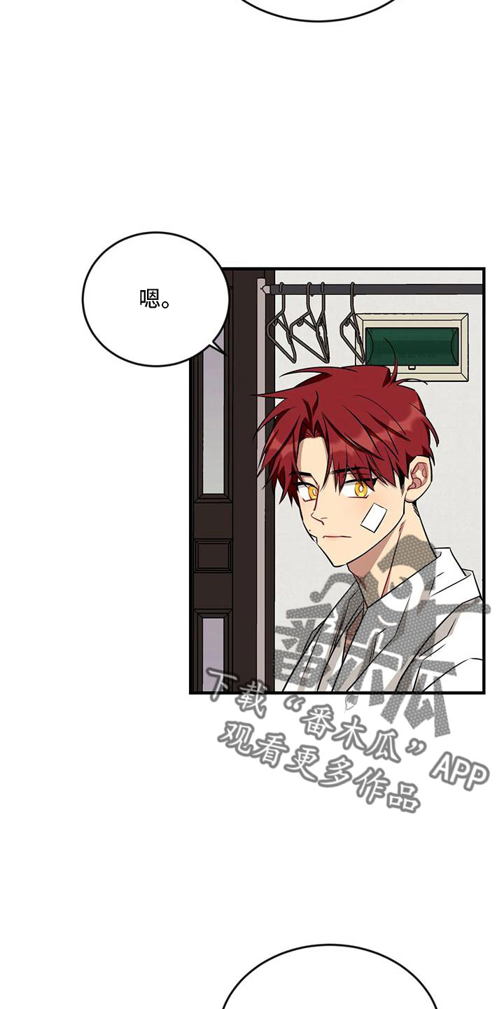 愿望使命漫画,第106章：【第三季】20年前4图