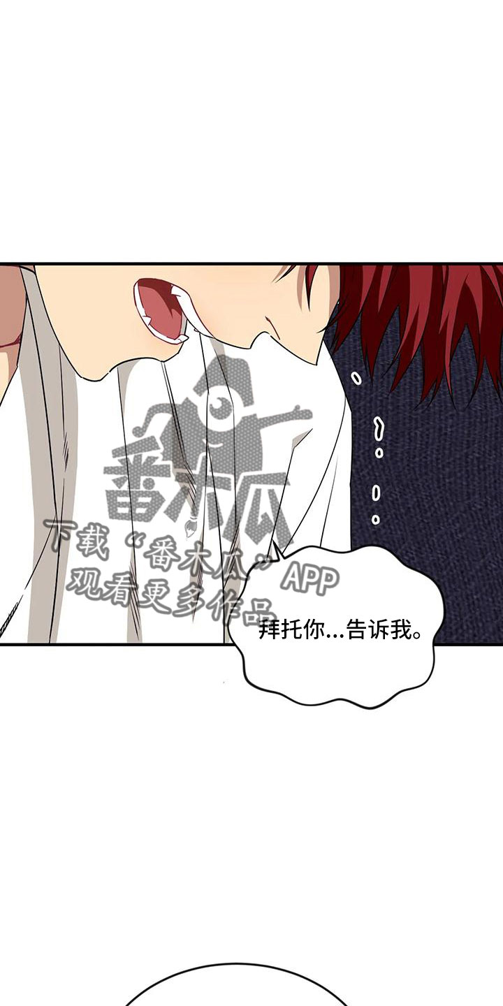 愿望使命漫画,第107章：【第三季】真像1图