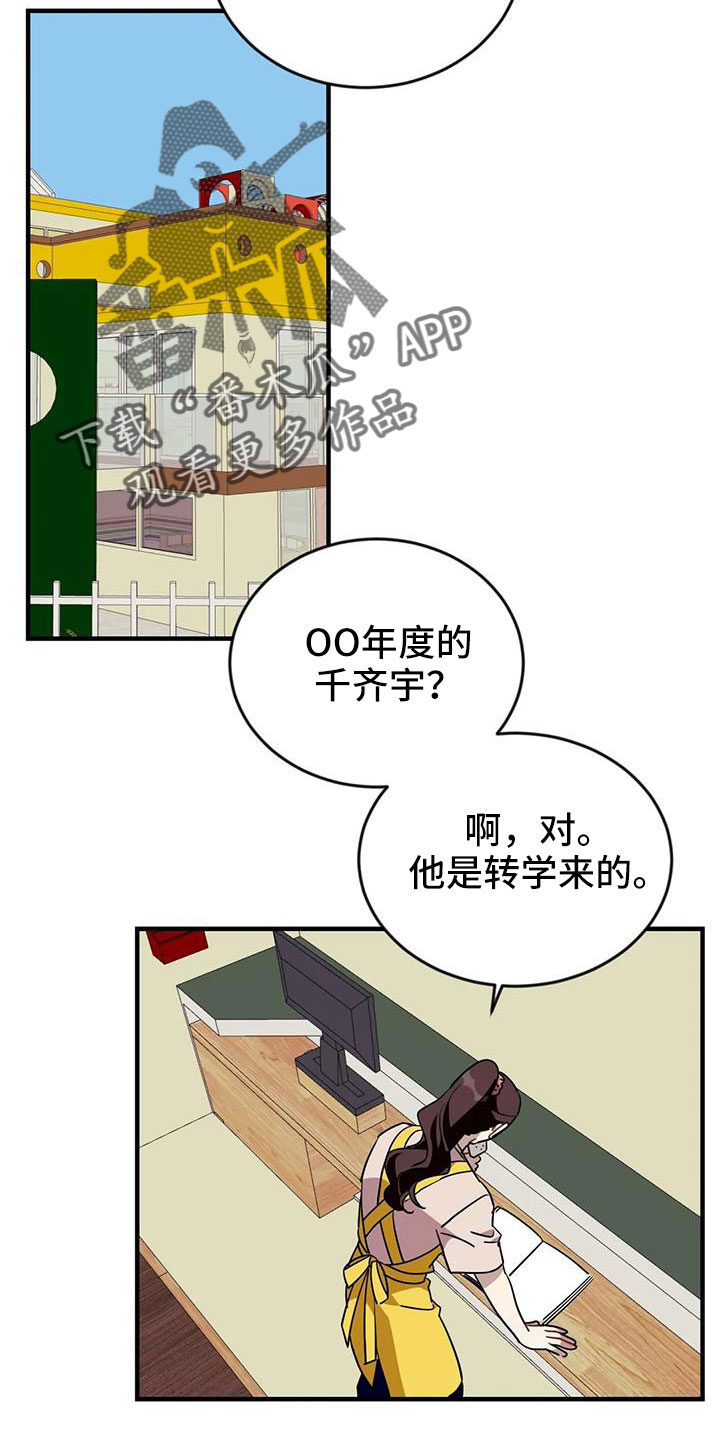 愿望使命漫画,第119章：【第三季】全是我的错2图