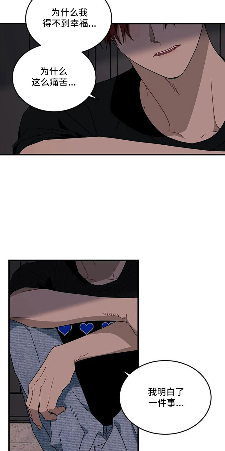 愿望使命漫画,第94章： 【第三季】离开5图