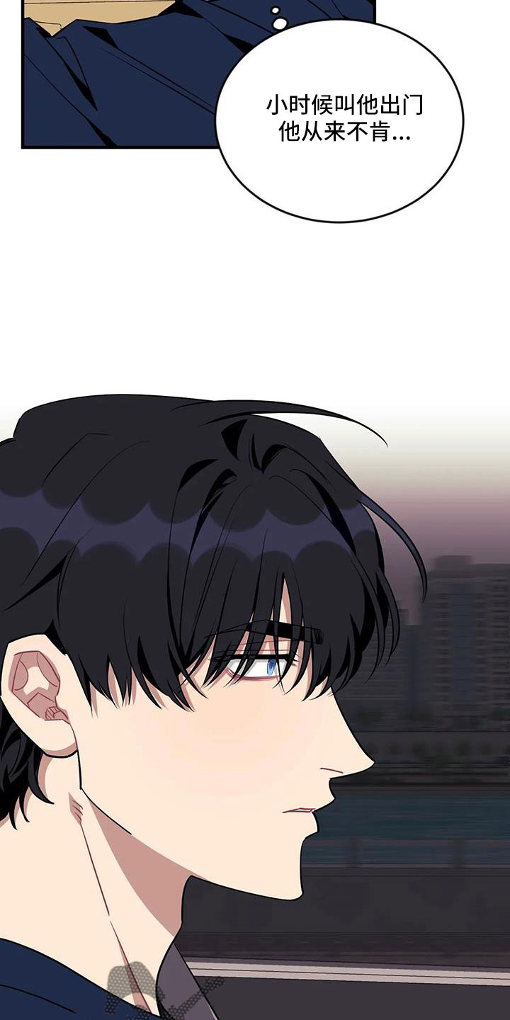 愿望守护者玩具漫画,第117章：【第三季】还活着2图