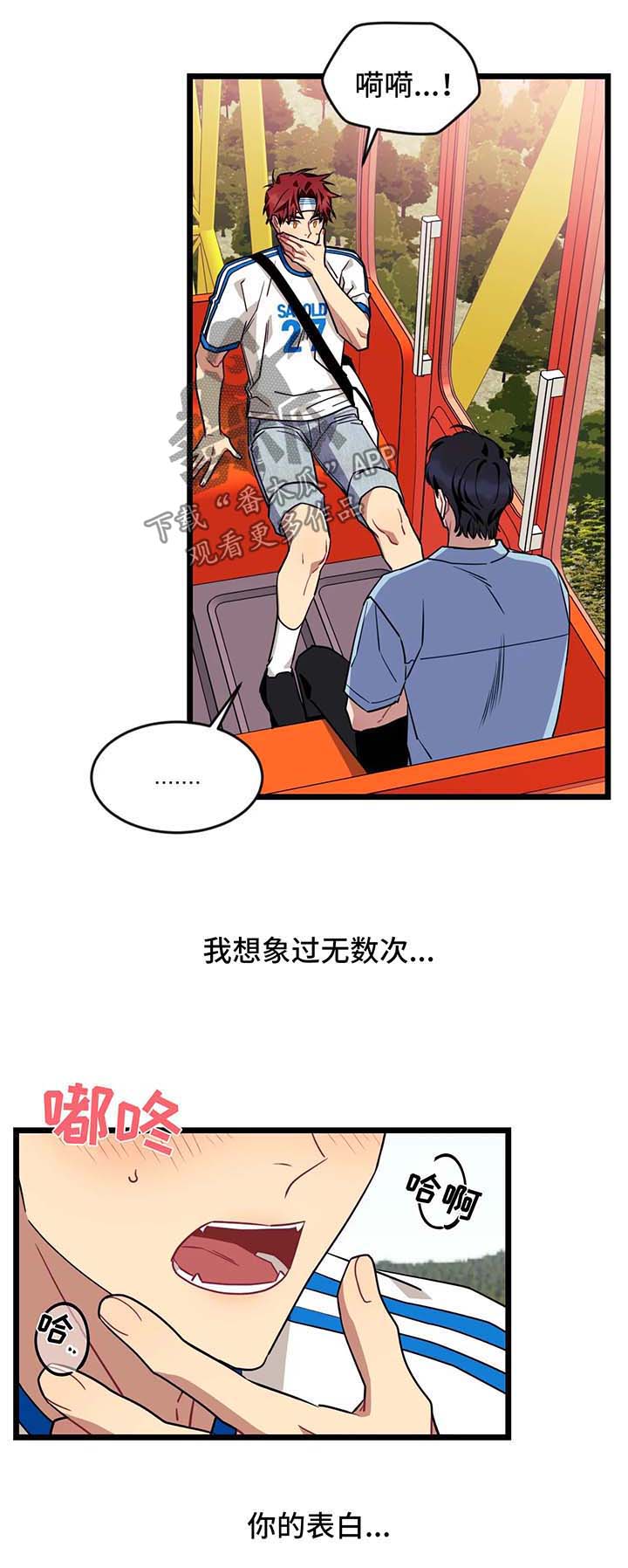 愿望使命漫画,第47章：情侣对戒1图