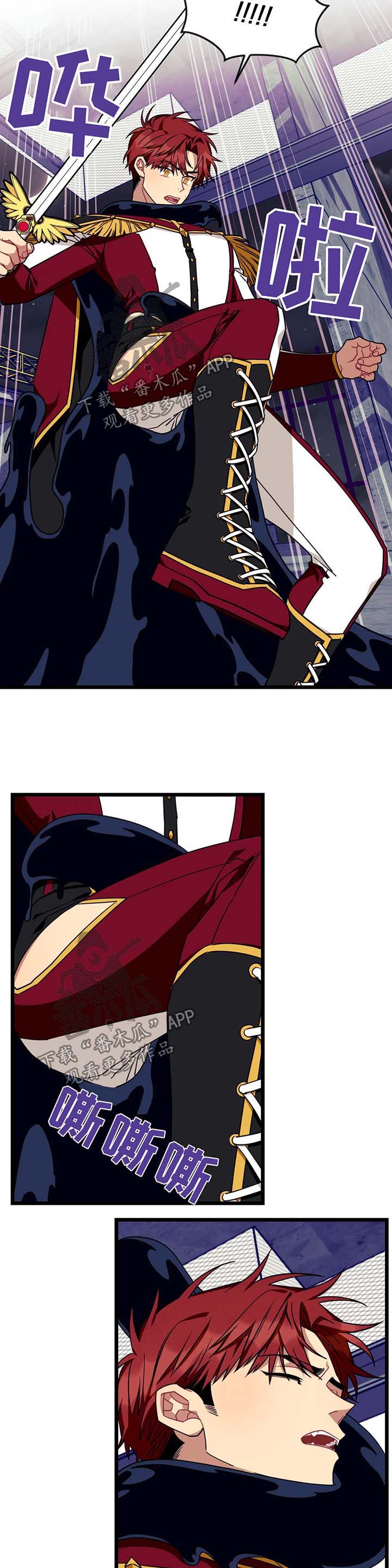 愿望使命在线观看漫画,第66章：【第二季】自作主张3图