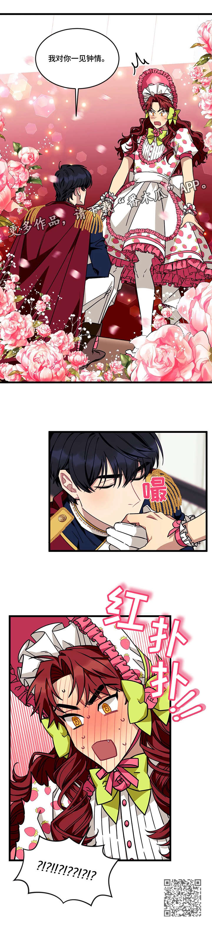 愿望使命漫画,第35章：发现5图