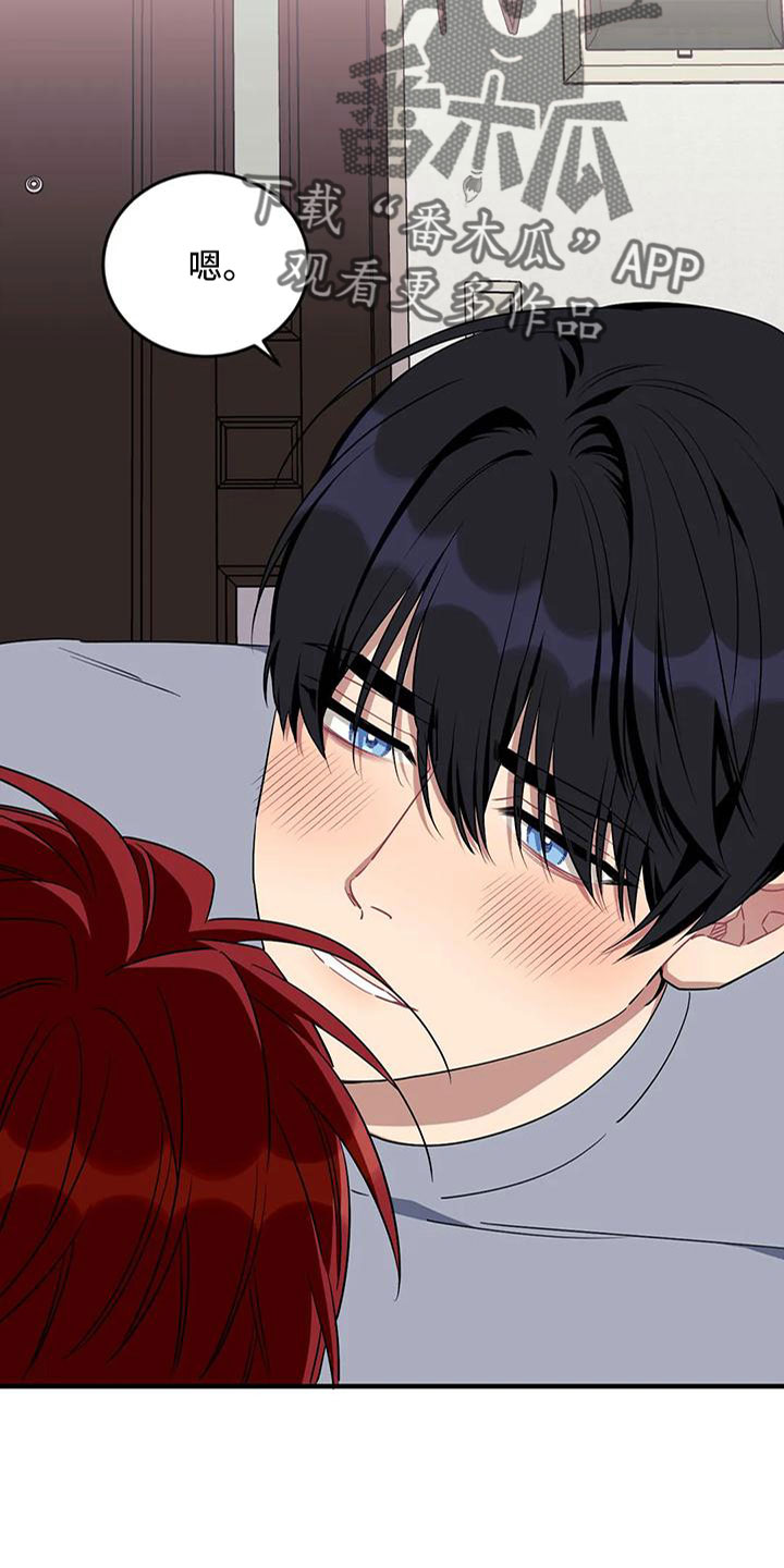 愿望使命漫画,第105章：【第三季】超过极限1图