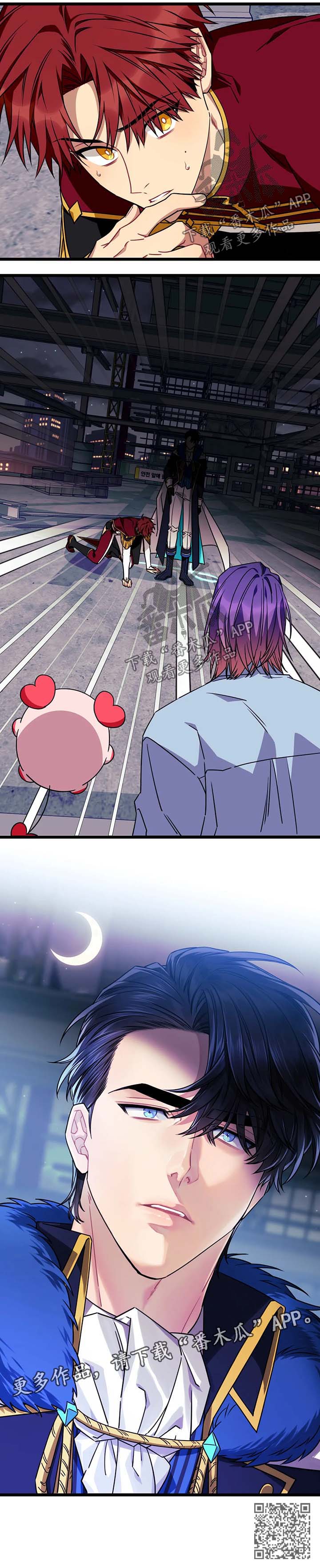 远望世界漫画,第66章：【第二季】自作主张1图