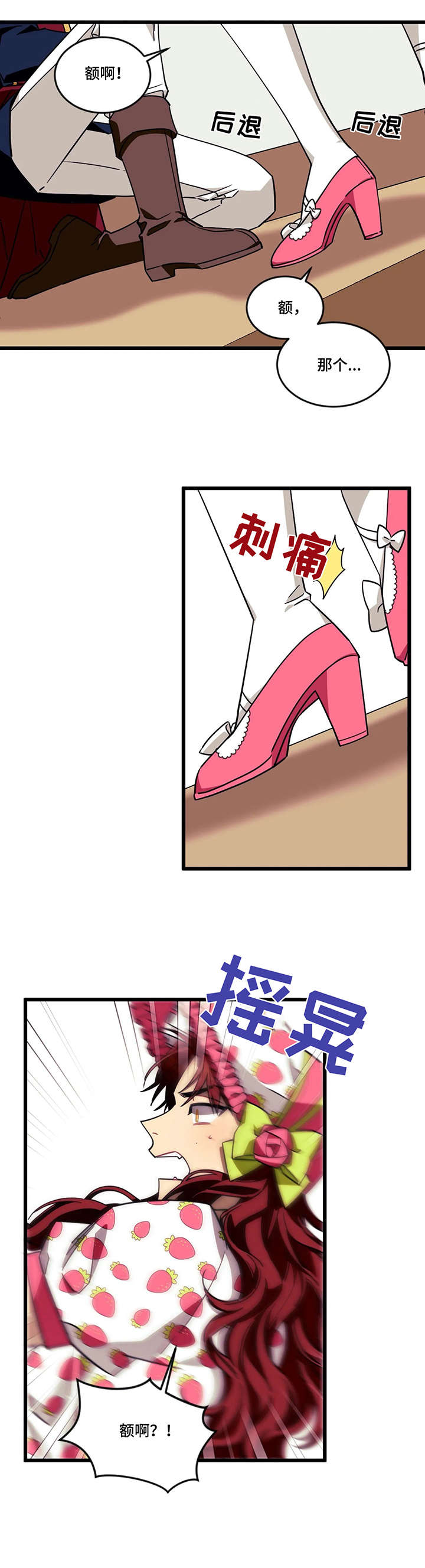 愿望使命漫画,第35章：发现1图