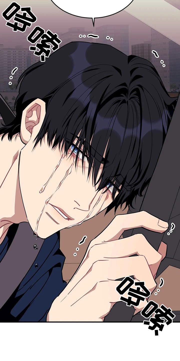 愿望的实现作者是谁漫画,第118章：【第三季】找到了3图