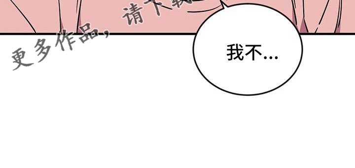 使命 愿景漫画,第122章：【第三季】干净3图