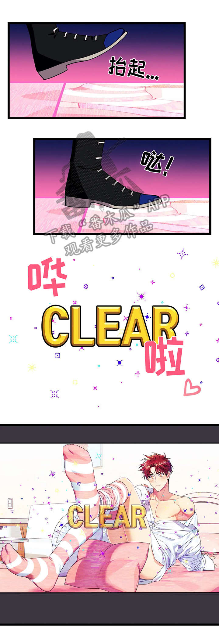 愿望使命漫画,第42章：第一轮3图