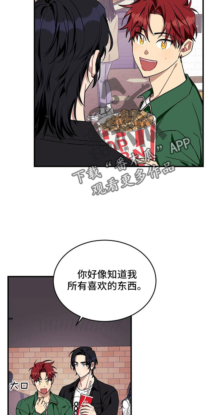 愿望使命漫画,第125章： 【第三季】很喜欢你1图
