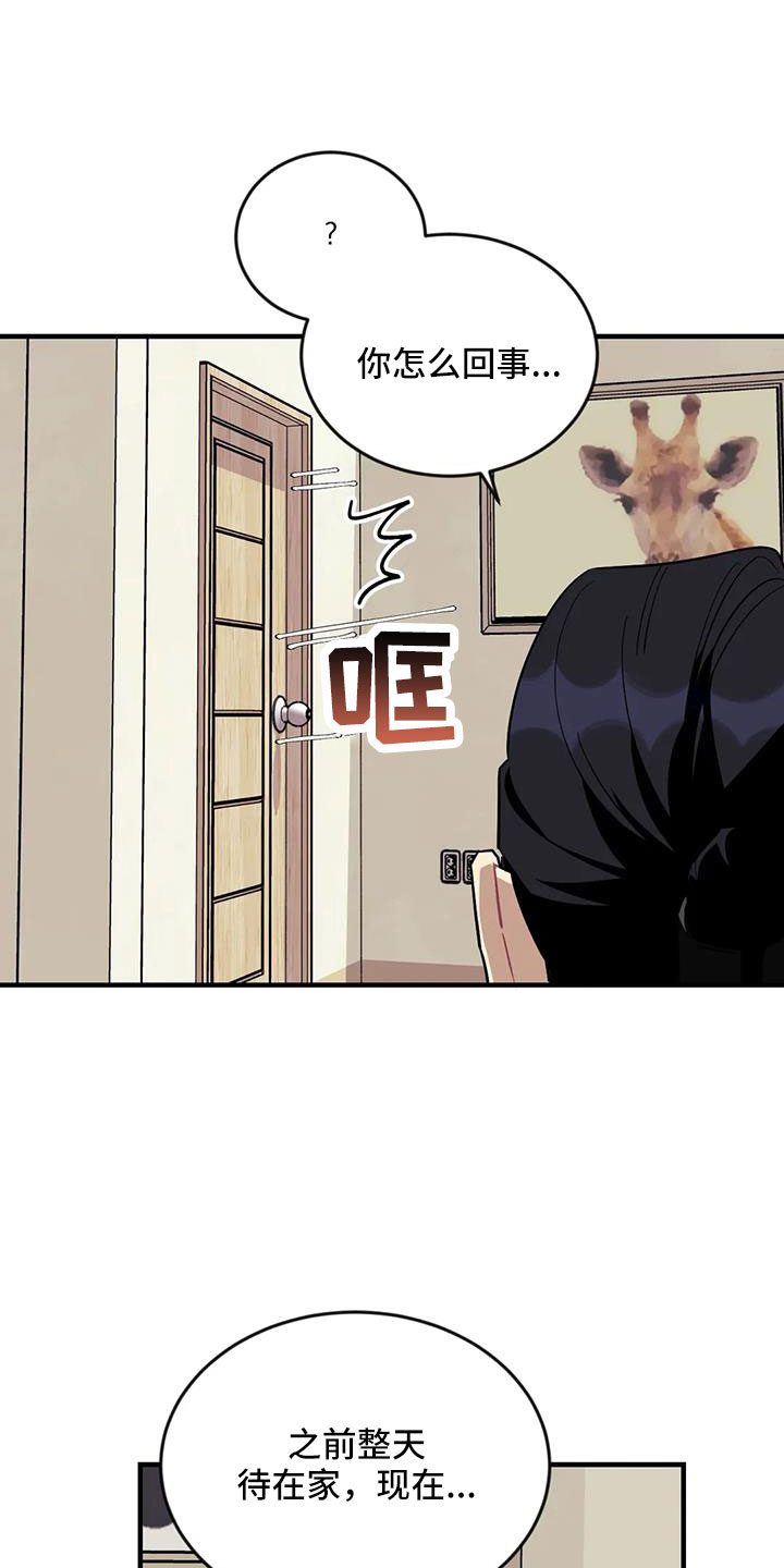 愿望使命漫画,第116章：【第三季】没有3图
