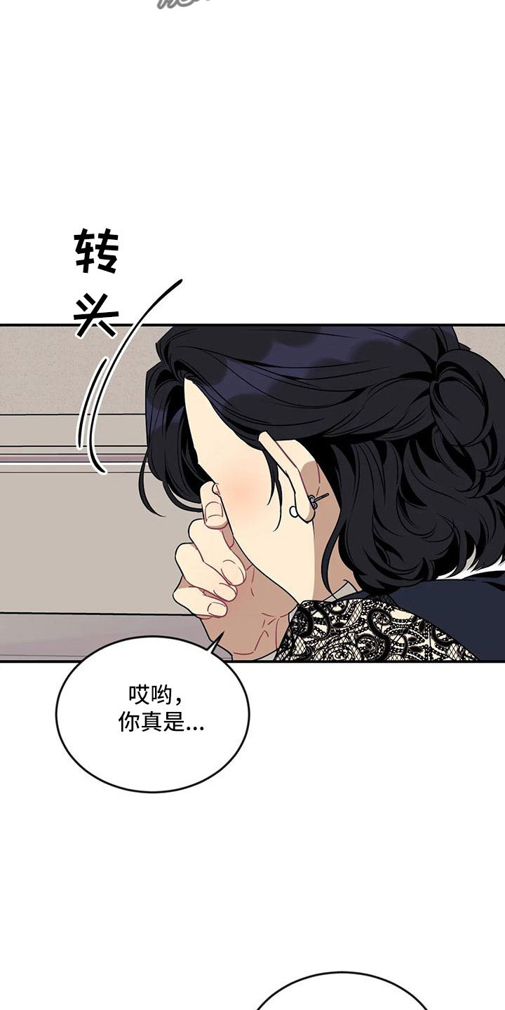 愿望使命漫画,第98章：【第三季】去哪了5图