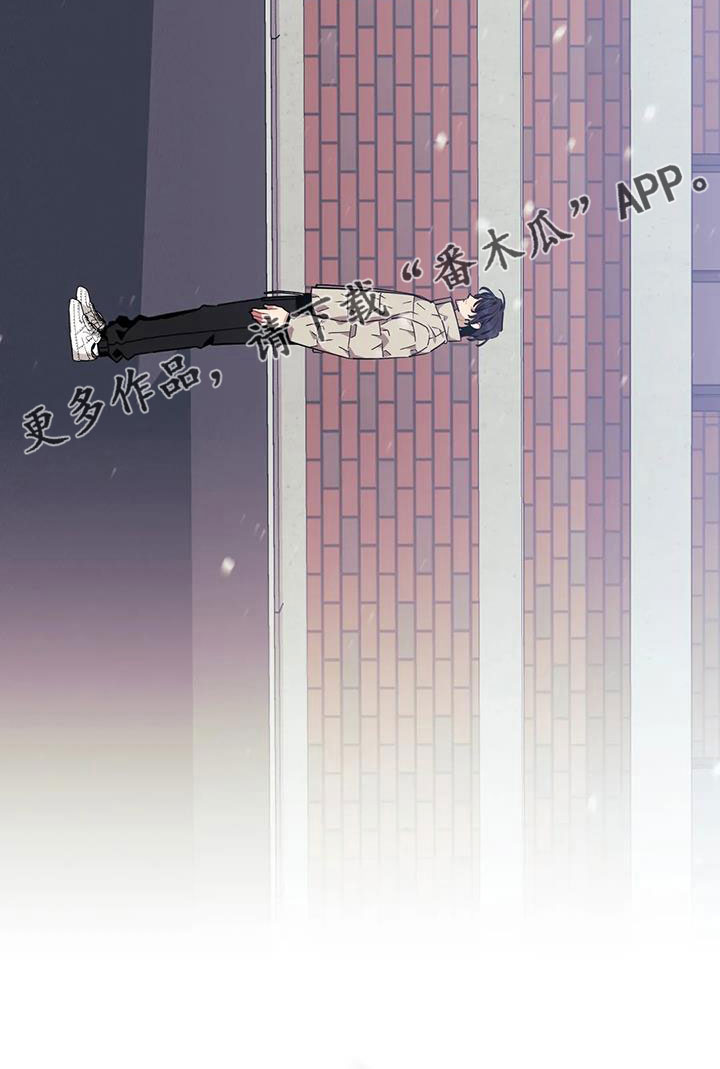 愿望实现的诗句漫画,第120章：【第三季】偶遇4图