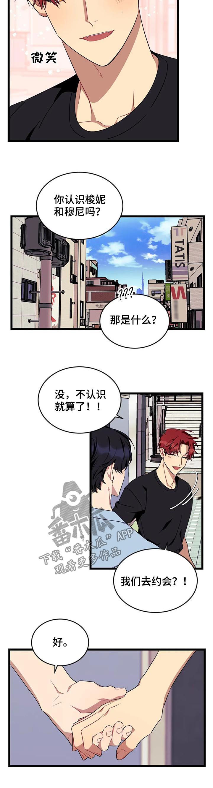 愿望使命漫画,第86章：【第二季】幻象4图