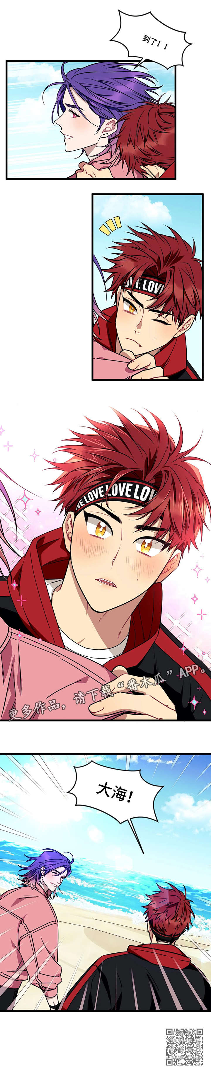 愿望使命漫画,第28章：大海3图