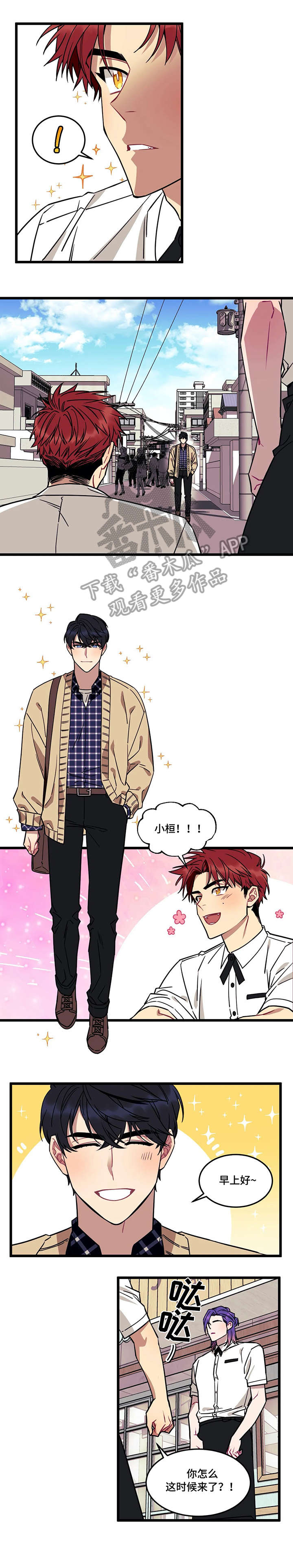 愿望使命漫画,第6章：噩梦1图