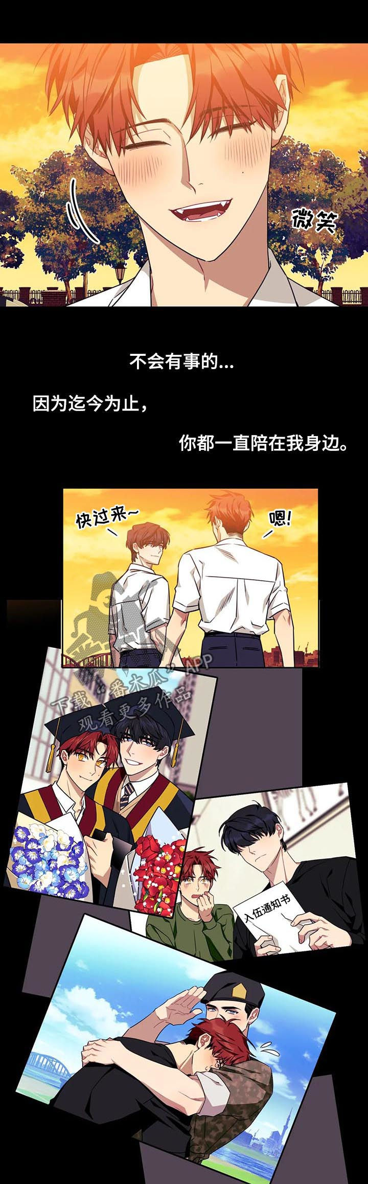 愿望使命漫画,第72章：【第二季】喝酒2图