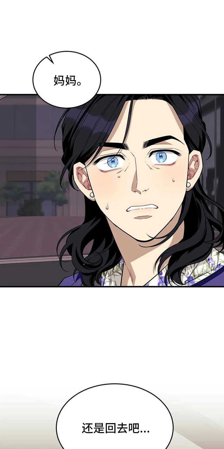 愿望的实现作者是谁漫画,第118章：【第三季】找到了2图