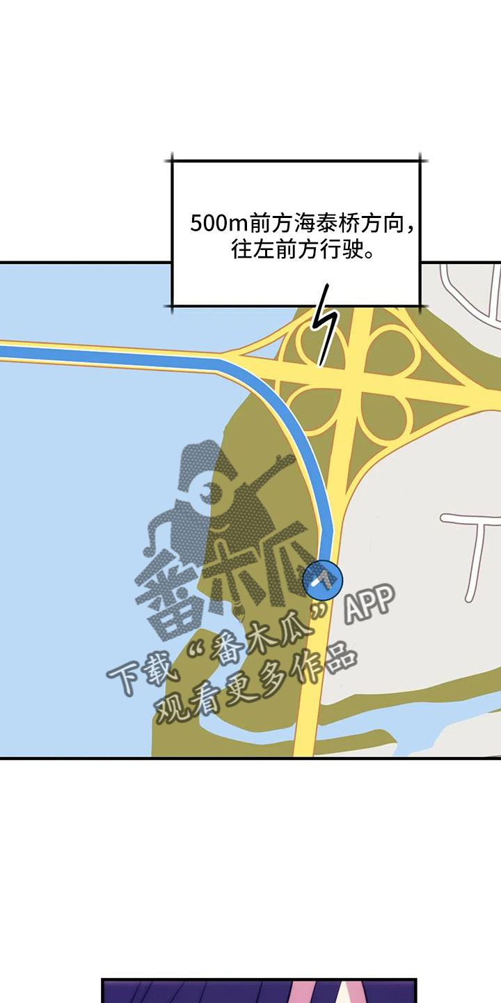 愿望守护者玩具漫画,第117章：【第三季】还活着4图