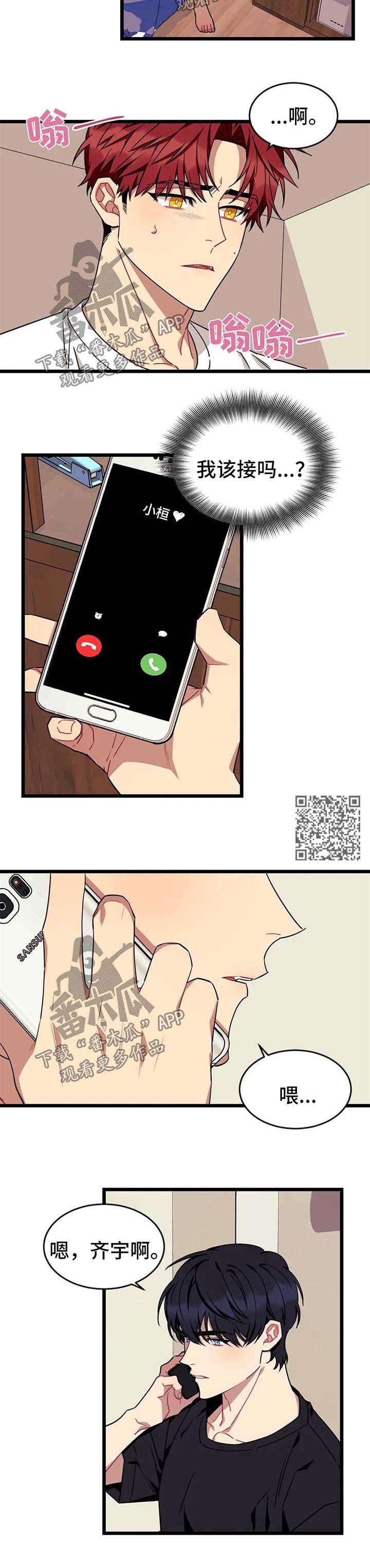 愿望使命漫画,第62章：【第二季】面对4图