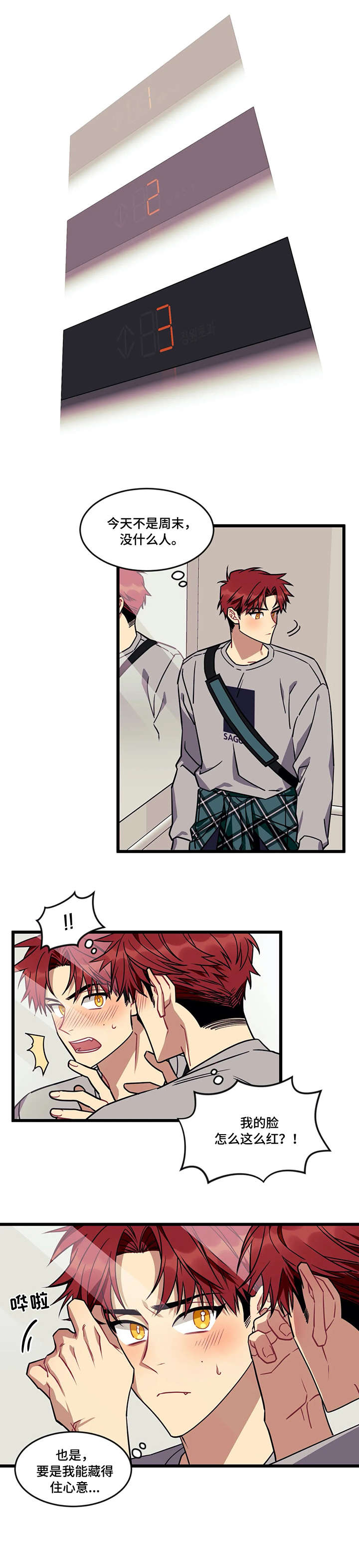 愿望的实现作者是谁漫画,第12章：烟雾1图