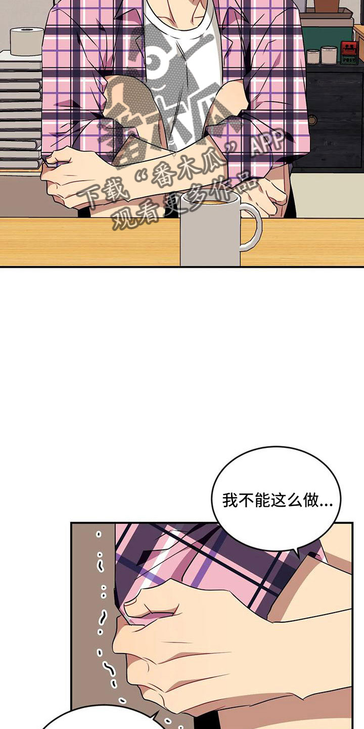 愿望使命漫画,第98章：【第三季】去哪了4图