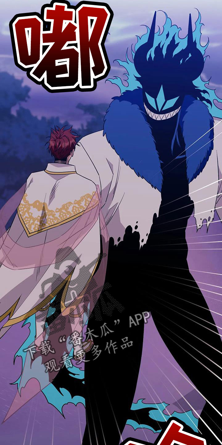 愿望使命漫画,第112章：【第三季】觉醒吧4图