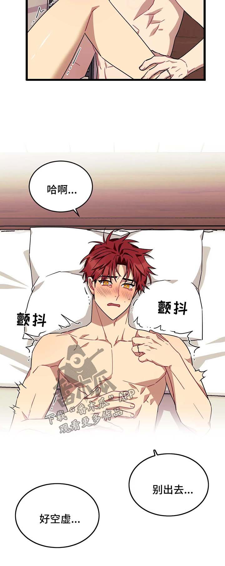 愿望使命漫画,第51章：性感2图