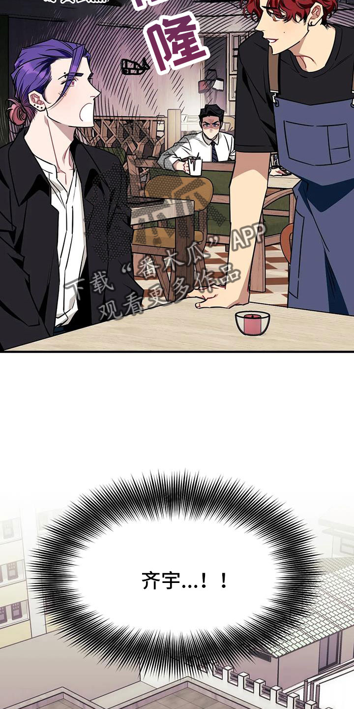 愿望使命漫画,第127章： 【第三季】想贪心一点2图