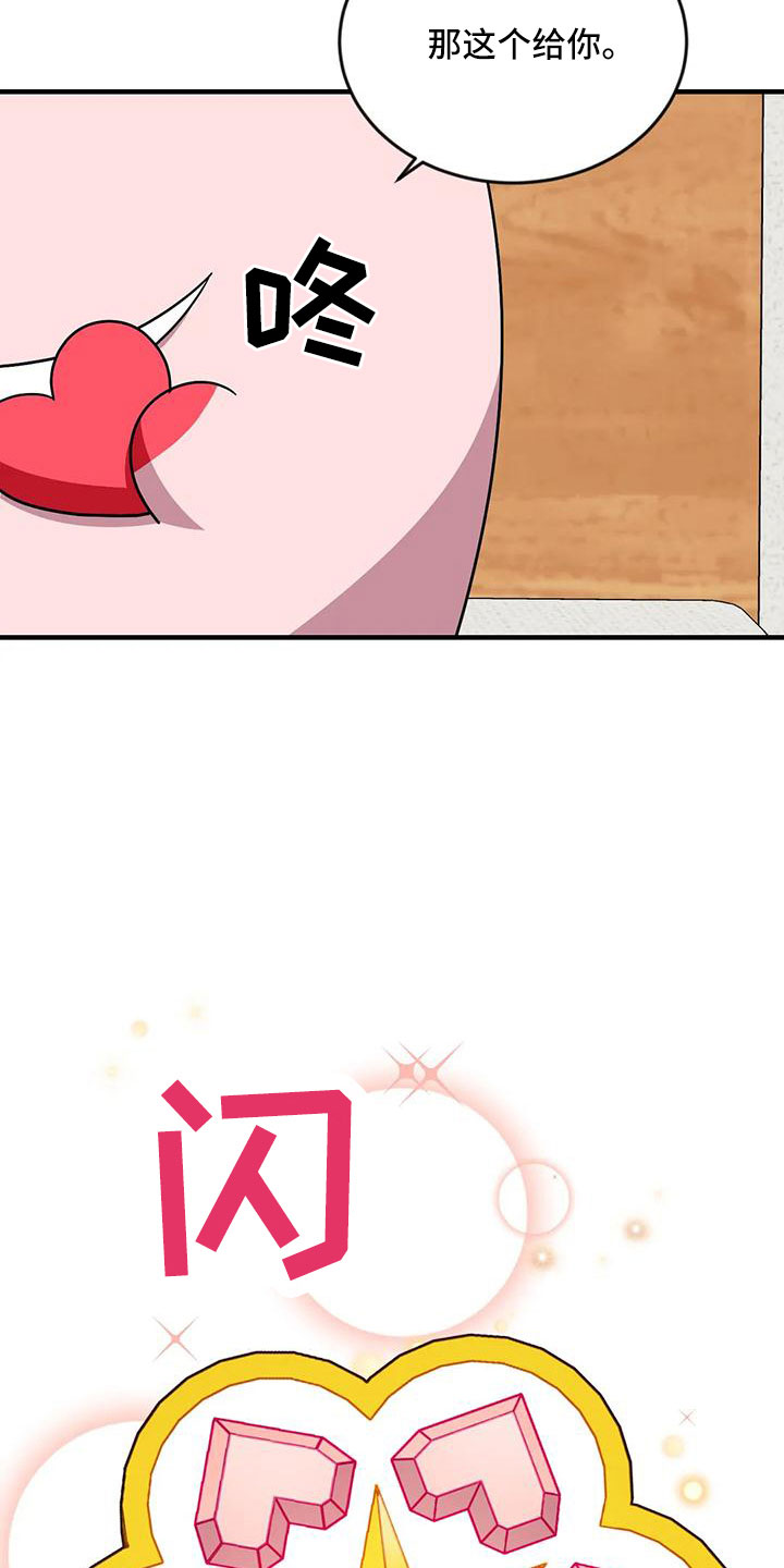 愿望使命漫画,第106章：【第三季】20年前5图