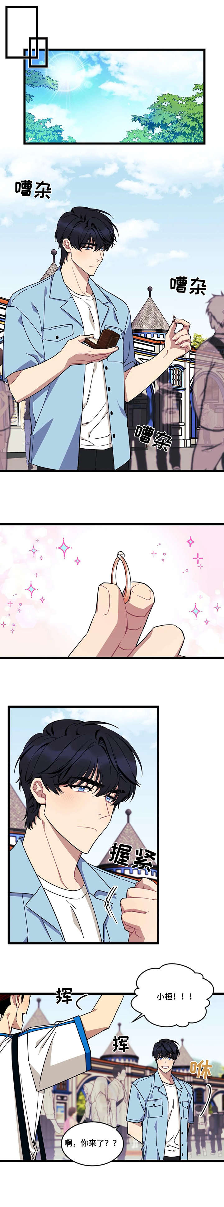 愿望使命漫画,第39章：游乐园1图