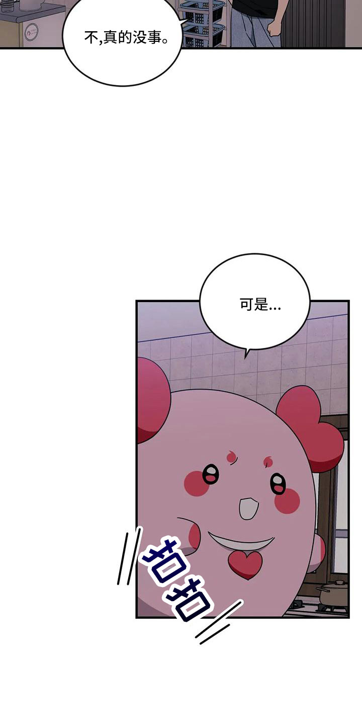 愿望使命漫画,第94章： 【第三季】离开5图