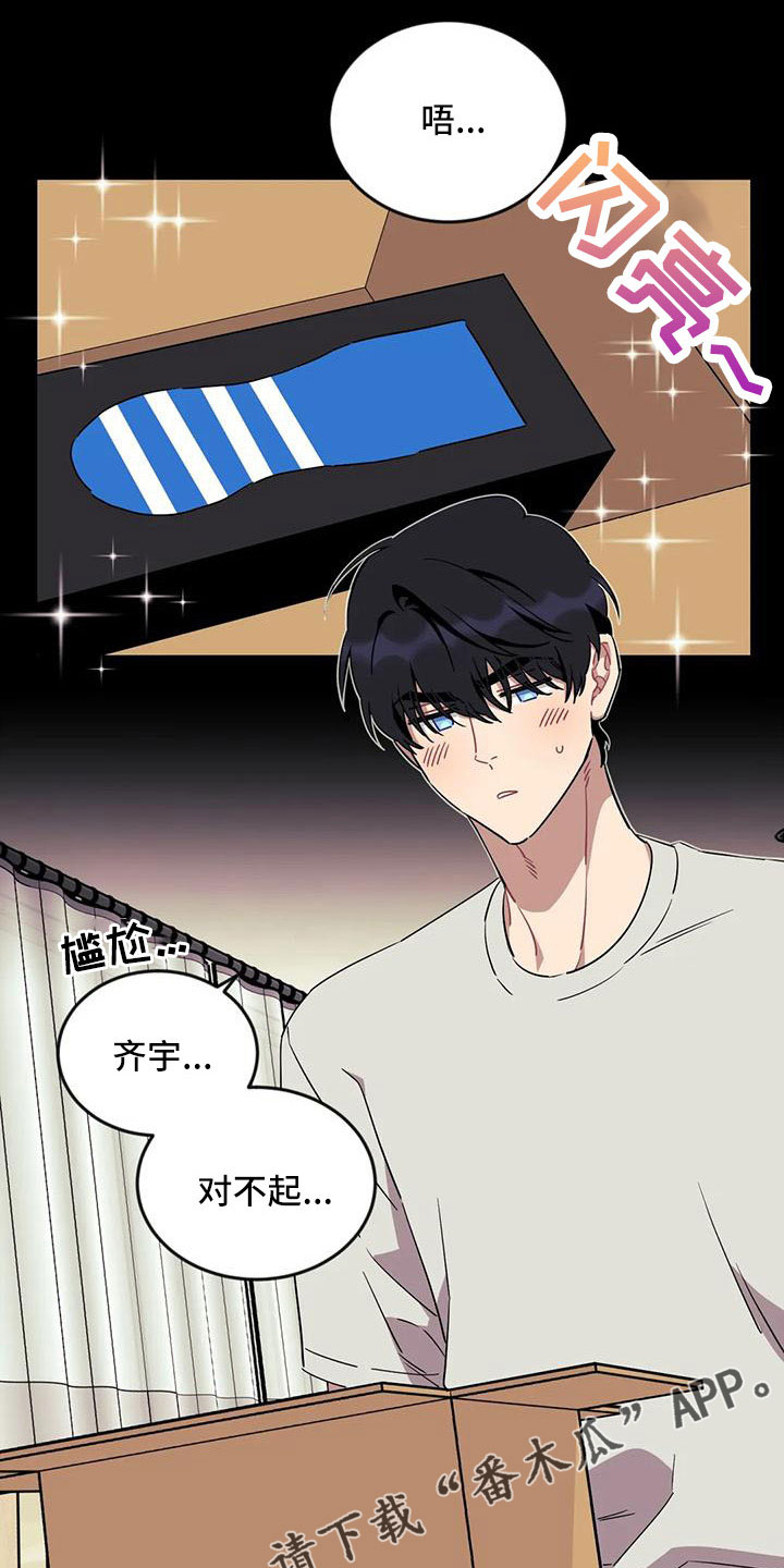 愿望使命漫画,第96章：【第三季】魔王5图