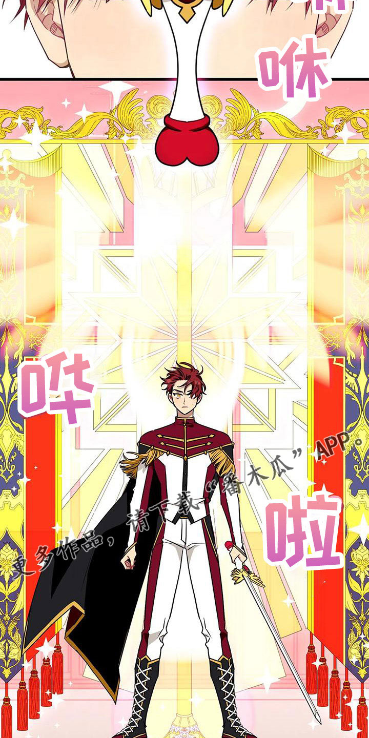 愿望使命在线观看漫画,第100章：【第三季】住手1图