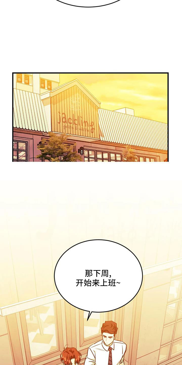 愿望使命漫画,第127章： 【第三季】想贪心一点5图