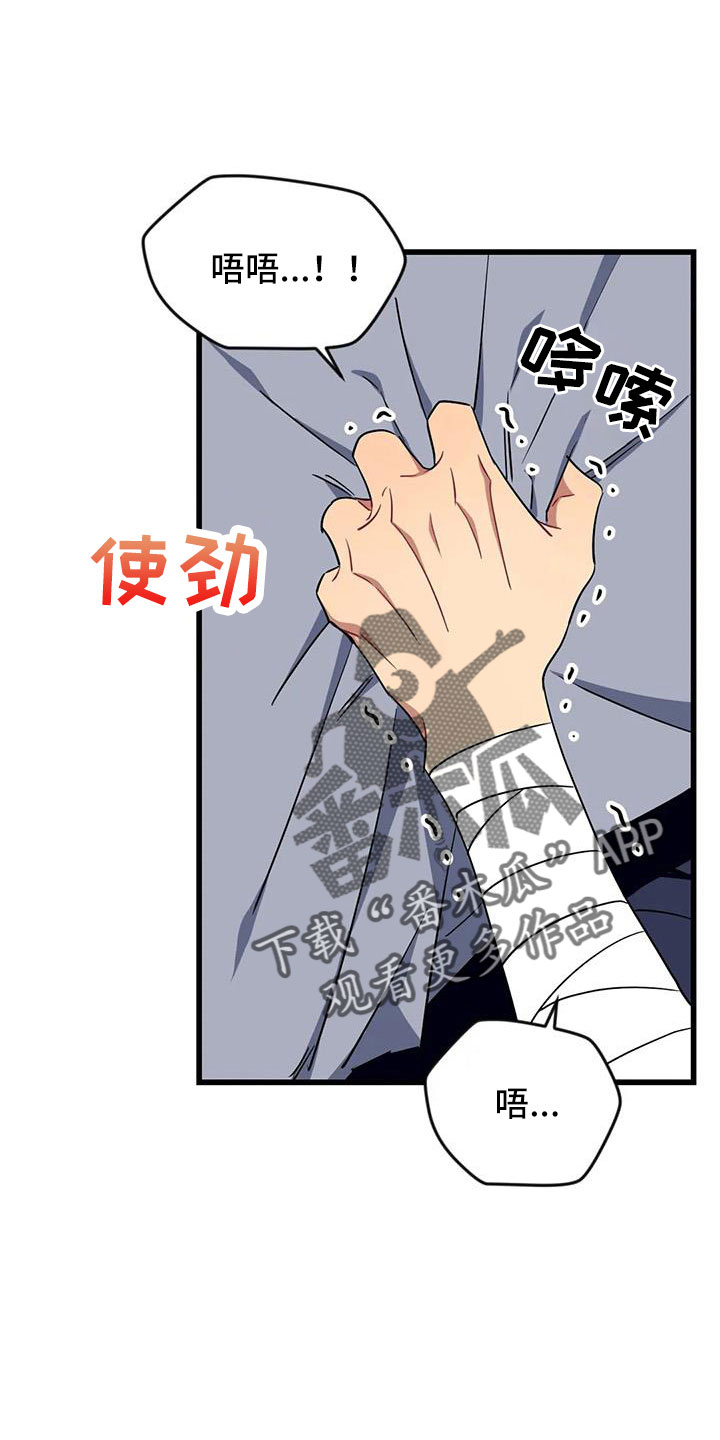 愿望使命漫画,第104章：【第三季】我好想你4图