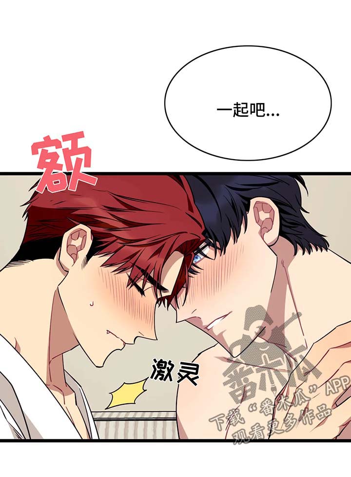 愿望使命漫画,第49章：喜欢你4图