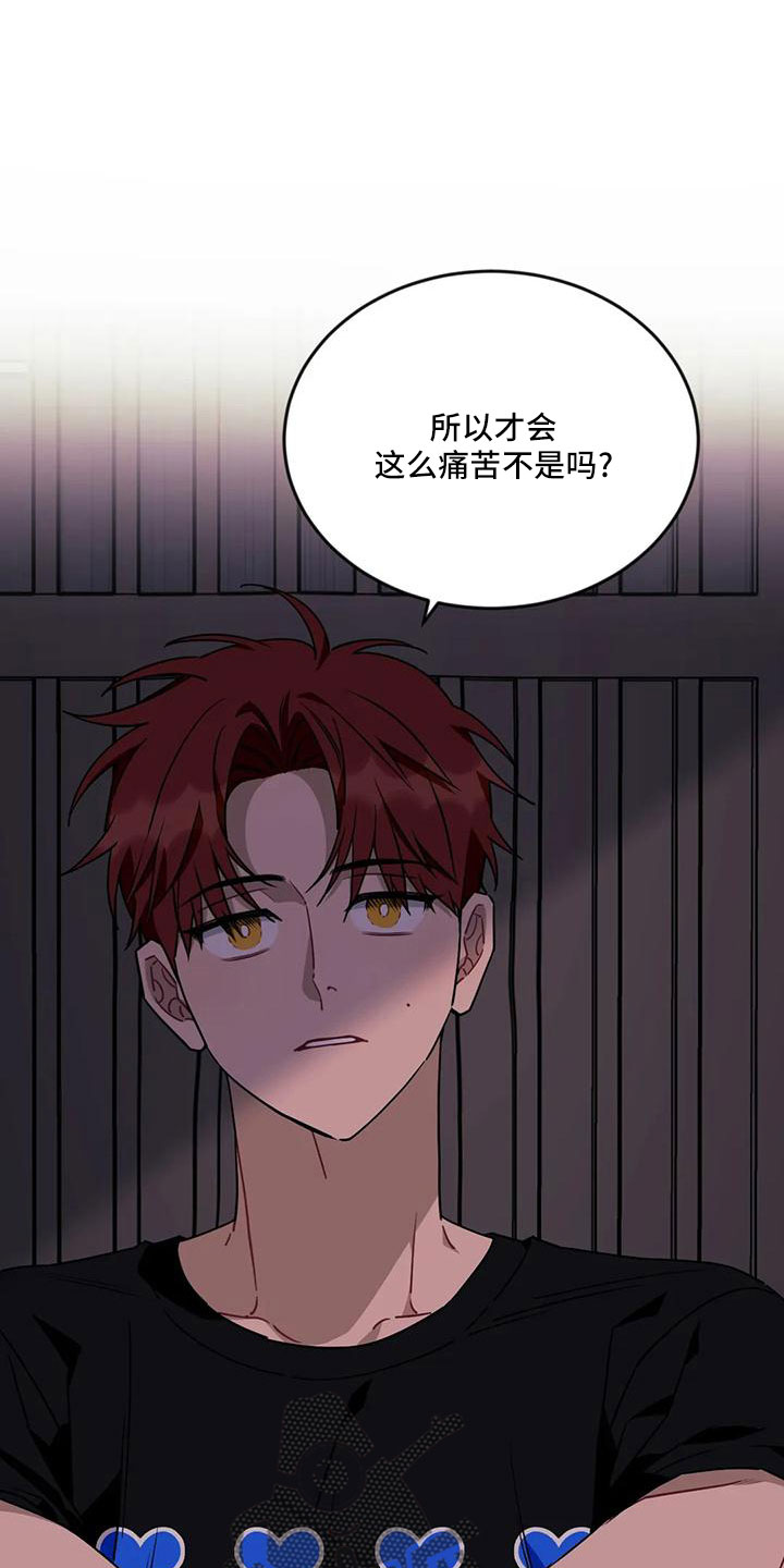 愿望使命漫画最后结局漫画,第94章： 【第三季】离开3图