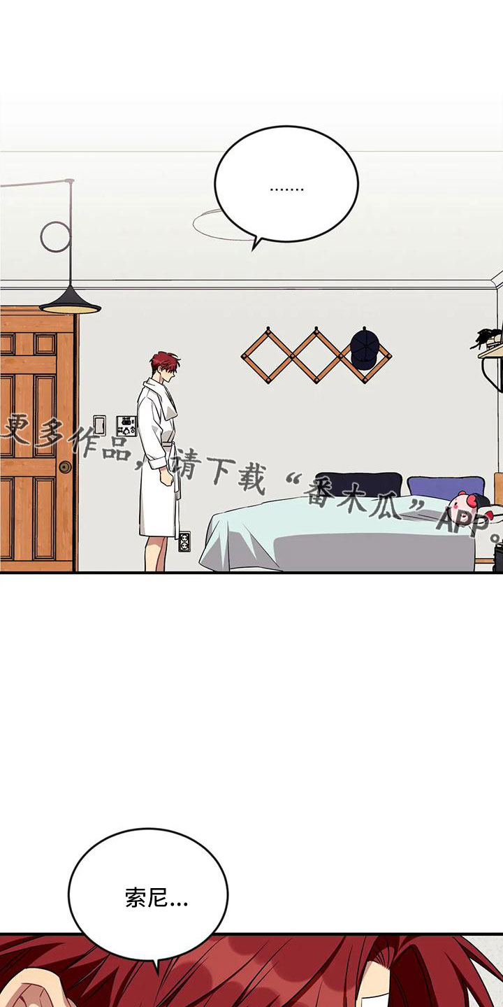 愿望使命漫画,第105章：【第三季】超过极限1图