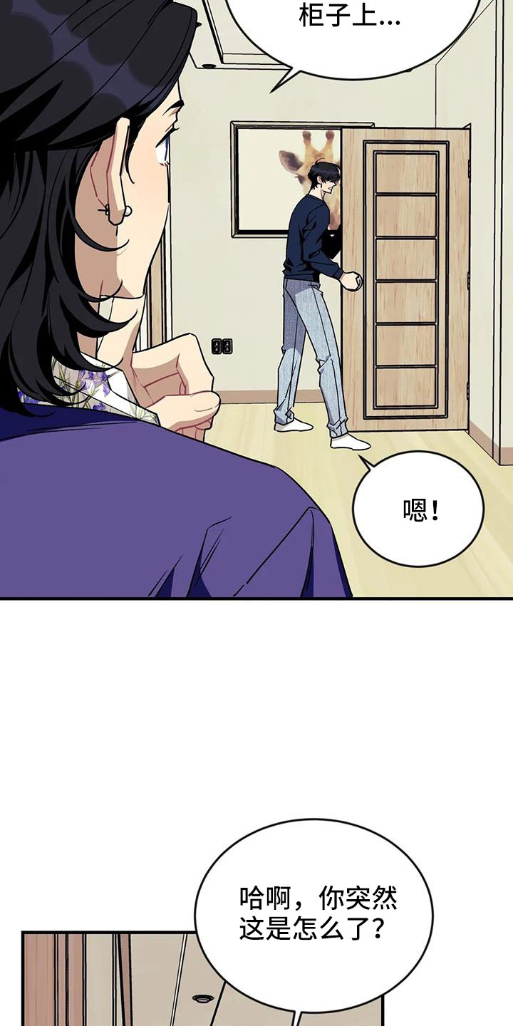 愿望的实现作者是谁漫画,第118章：【第三季】找到了3图