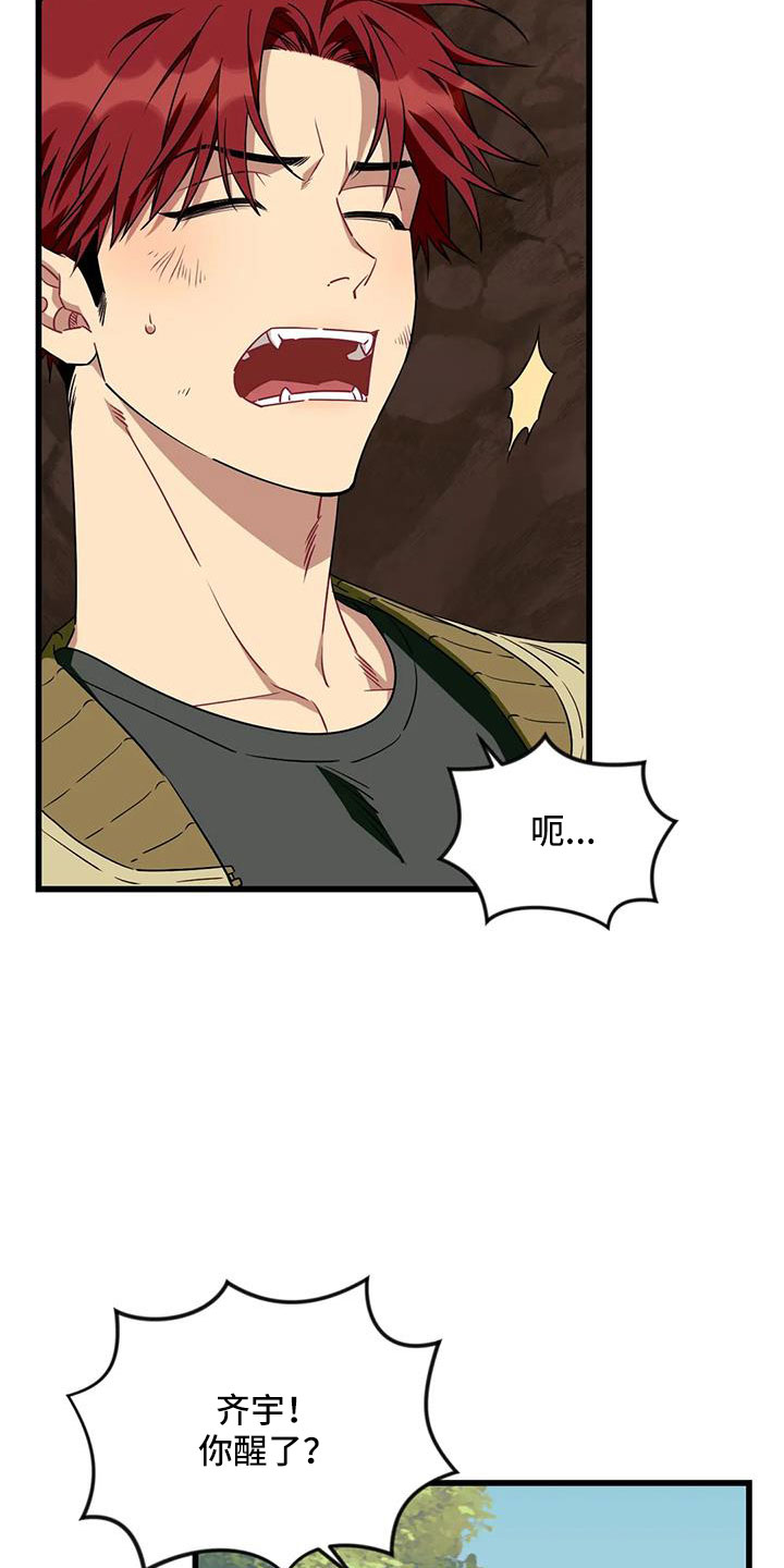 冤枉是什么意思漫画,第102章：【第三季】消失了2图