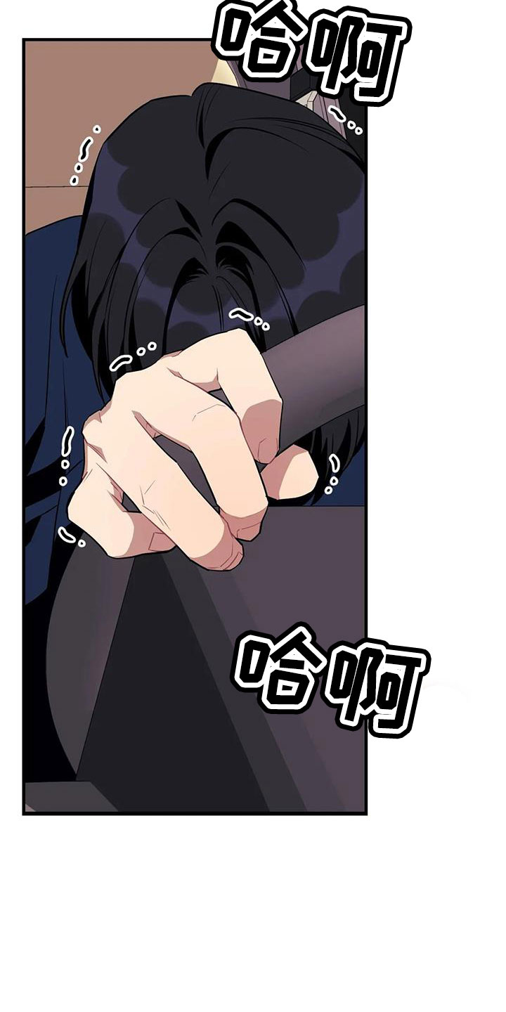 愿望使命漫画,第118章：【第三季】找到了5图