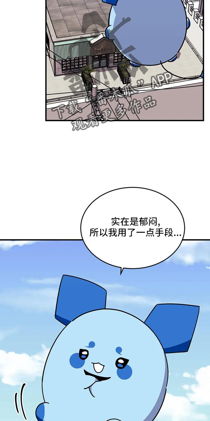 愿望歌曲漫画,第126章： 【第三季】让我表白1图