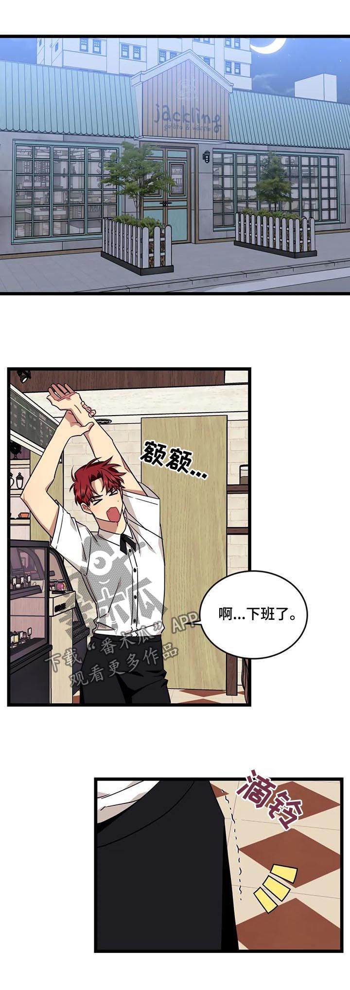 愿望使命漫画,第81章：【第二季】你陪陪我1图