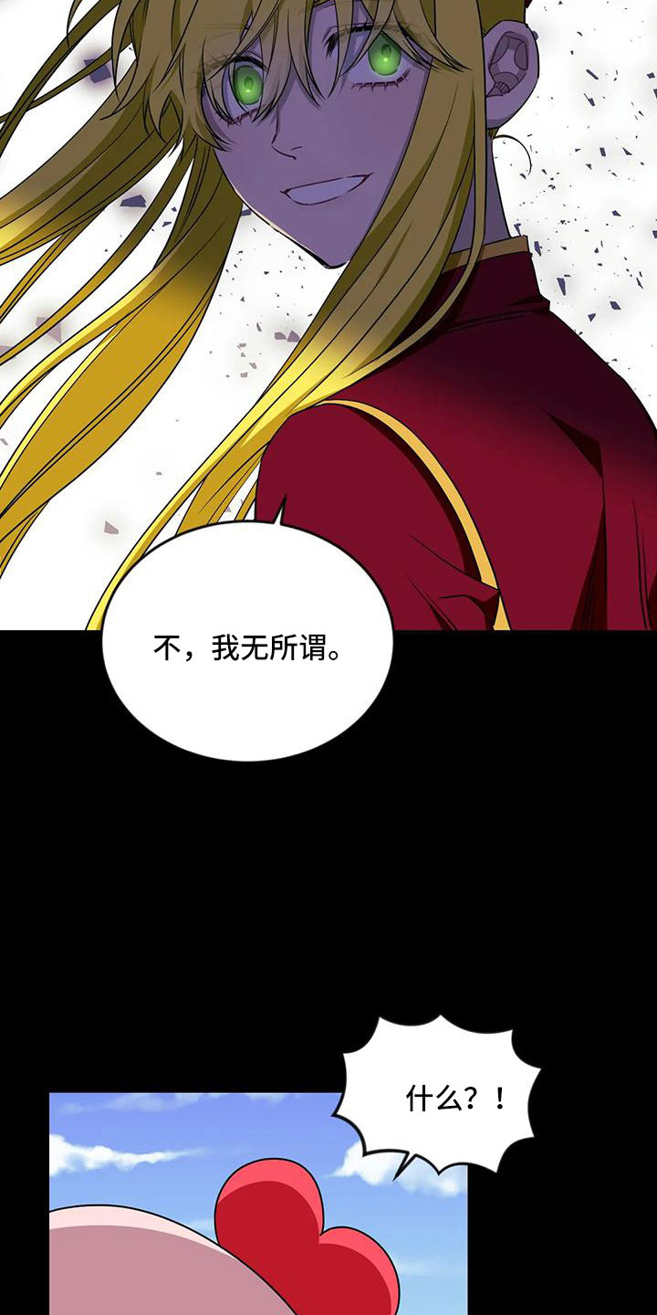 愿望使命漫画,第107章：【第三季】真像4图