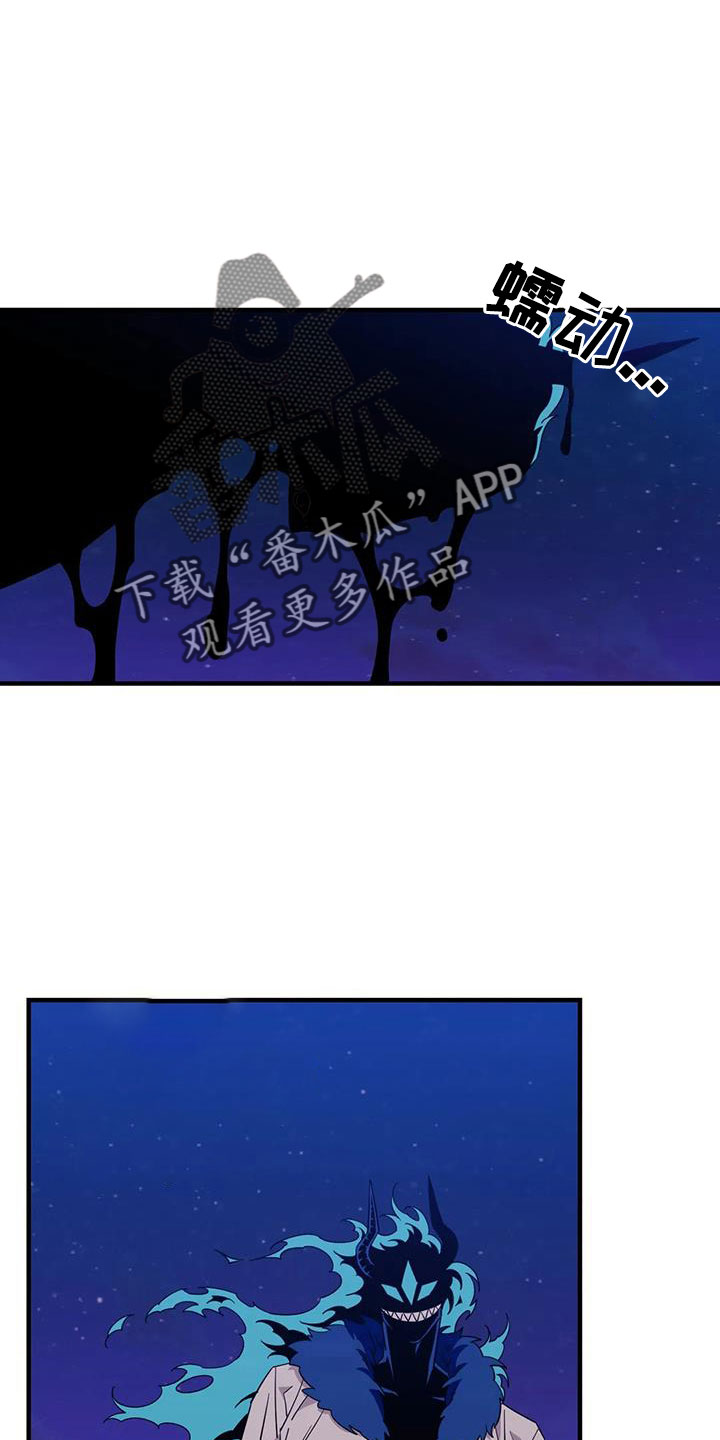 愿望使命漫画,第111章：【第三季】没话说吗2图