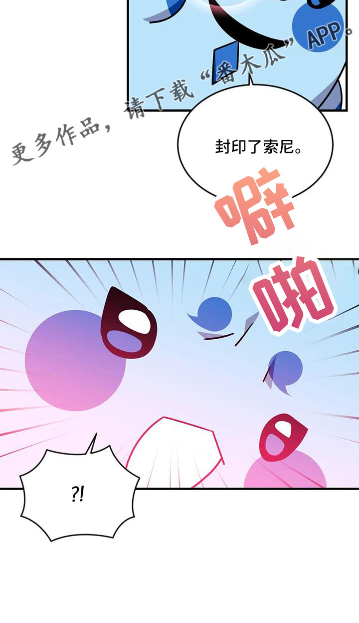 愿望歌曲漫画,第126章： 【第三季】让我表白3图
