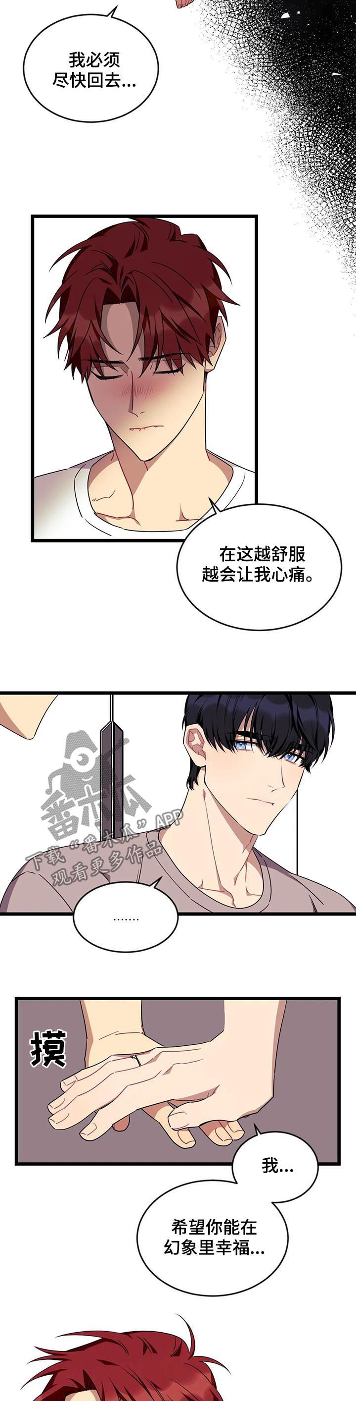 愿望使命漫画,第89章：【第二季】有人在等我4图